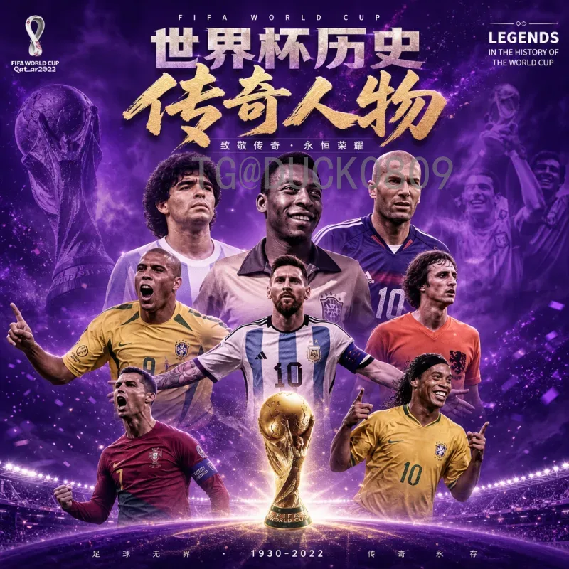 完整2026年国际足联世界杯淘汰赛规则详解：新赛制、晋级路径与关键变化