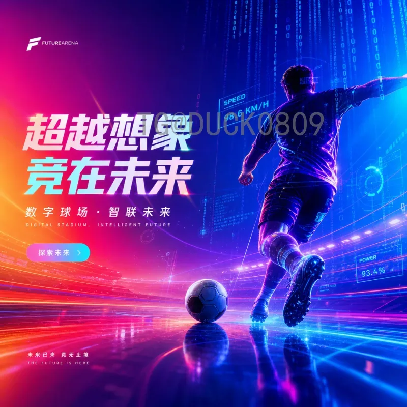 详细2026年美加墨世界杯冠军预测一览：强队争锋与黑马崛起